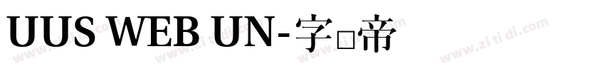 UUS WEB UN字体转换